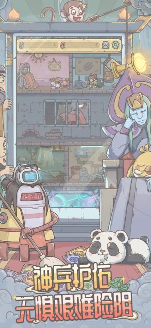 最強蝸牛寶蓮燈聯動官方最新版下載圖片1