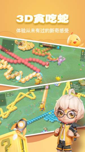 PartyGo游戏官方下载图片1