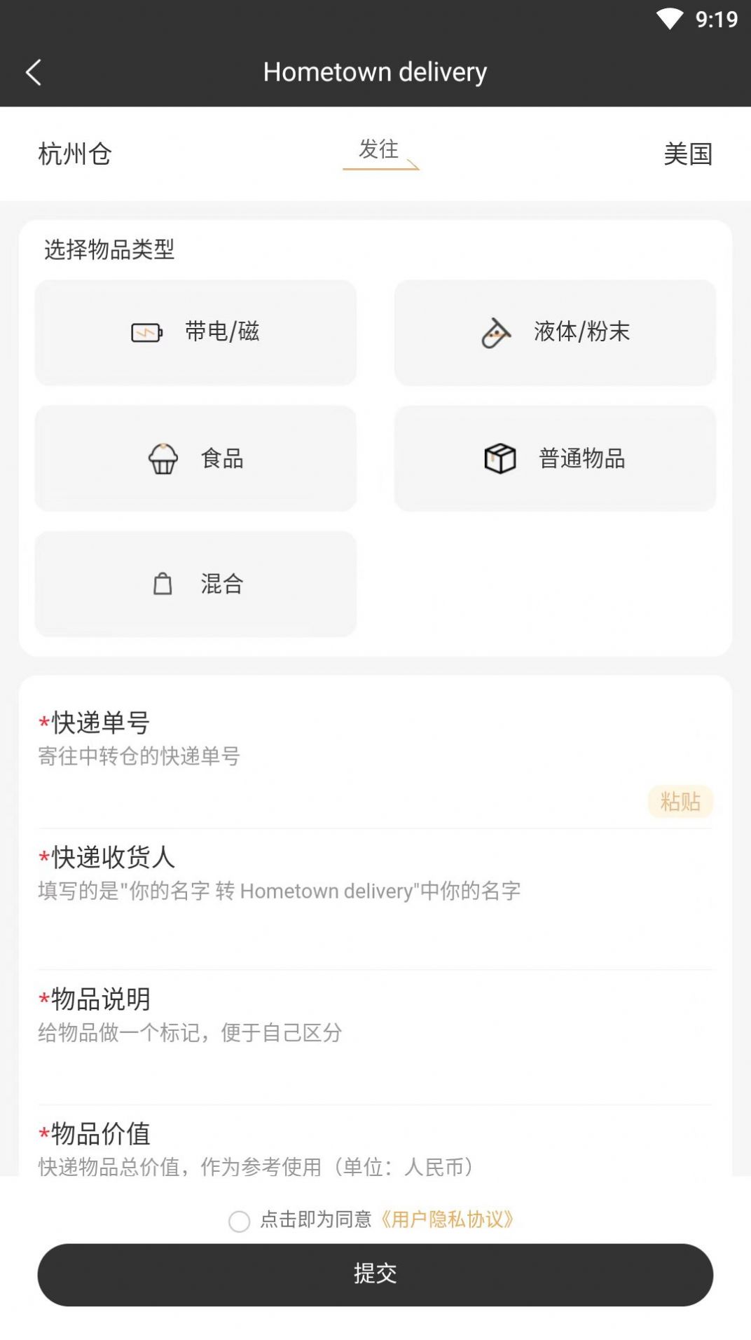 Hometown Deliveryʼappٷͼ2:
