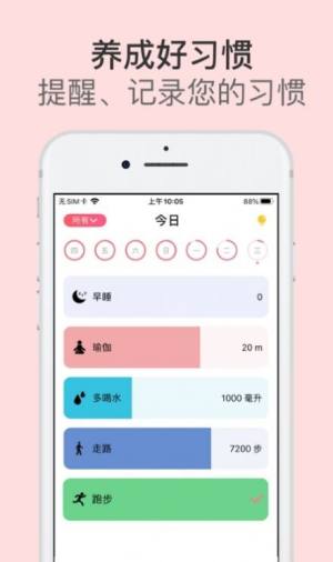 Otternal Life习惯跟踪app下载图片1