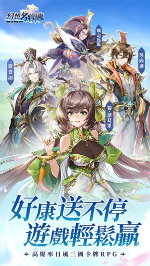 幻想名将传策略三国志手游官方下载图片1