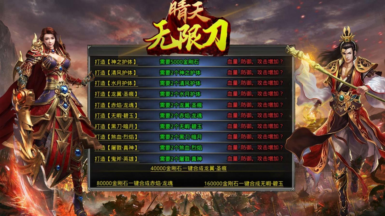 晴天无限刀手游官方最新版   V1.3.0截图2