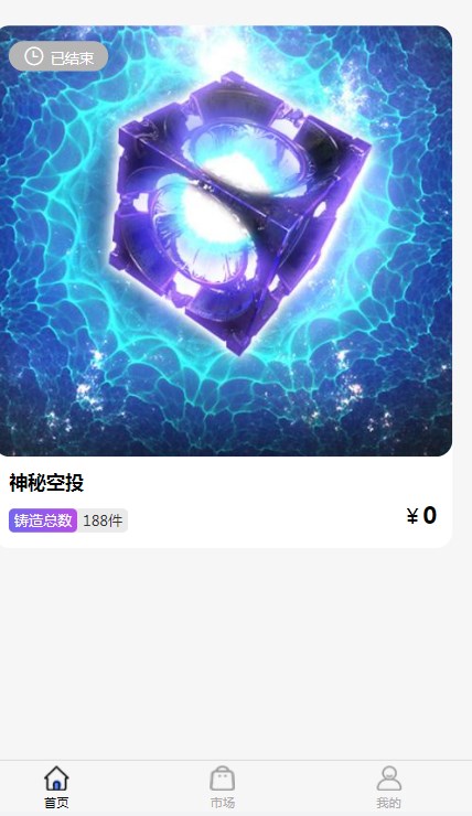 山海宇藏數字藏品app官方版圖片1