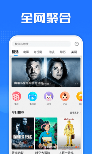 多多影视大全下载安装到手机app图片1