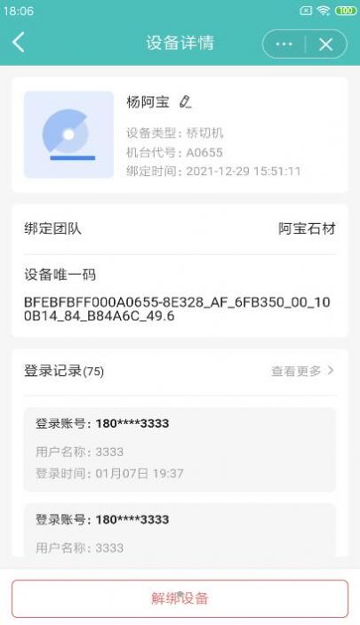 ʯHD appͼ1: