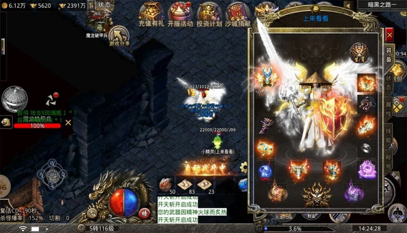 千红传奇手游官方版图片1