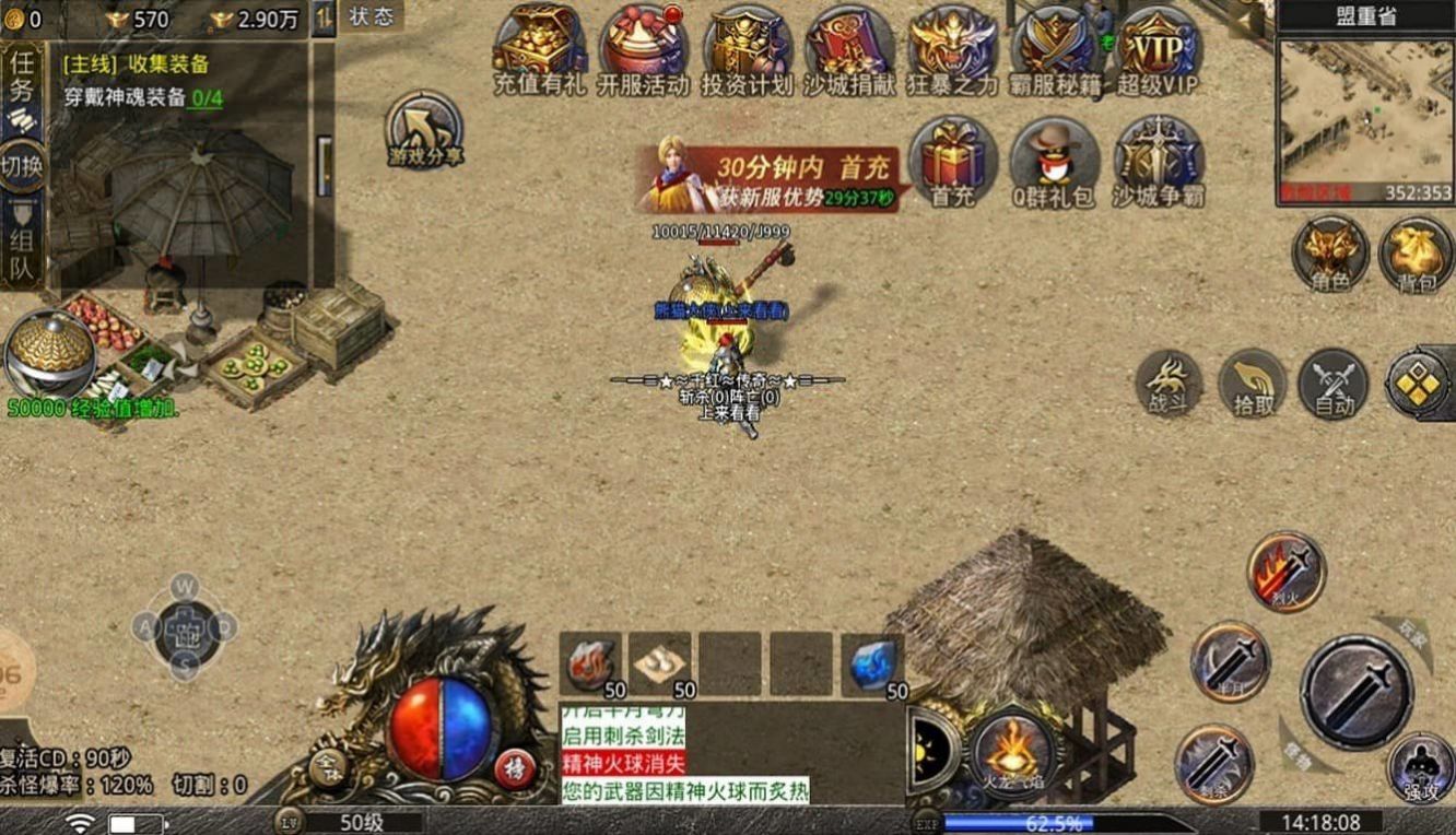 千红传奇手游官方版图片2