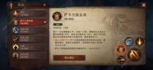 暗黑破壞神不朽2022升級攻略 1-60級升級技巧詳解圖片2