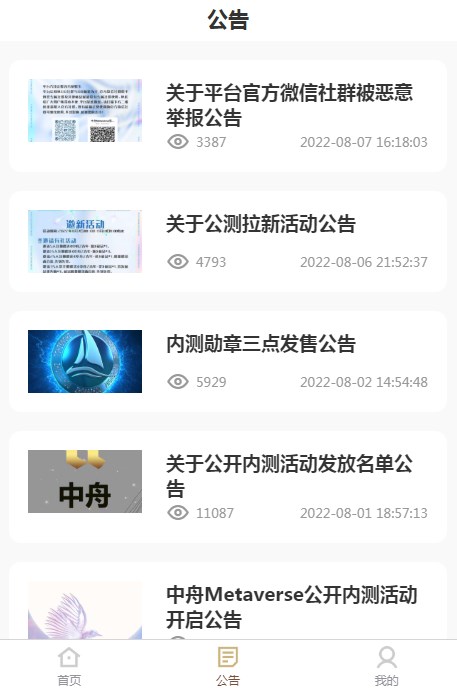 MetaverseֲƷappٷͼ3: