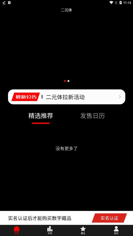 ԪֲƷappٷͼ1: