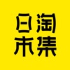 日淘市集app购物手机版 v1.0.0