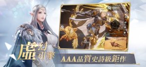 星之扉FATE SAGA官方手遊圖片1