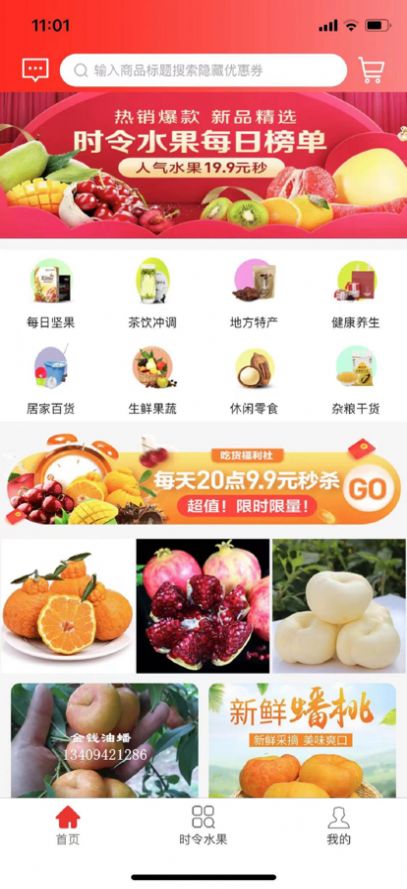 ӯapp׿ͼ1: