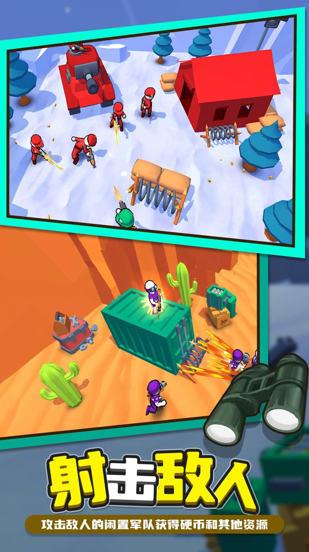 �������ս��Ϸ�ٷ����°�ͼ3: