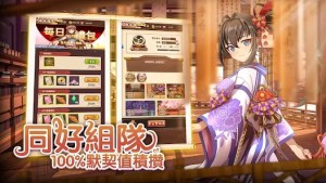 我家剑姬超勇的官方游戏下载图片1