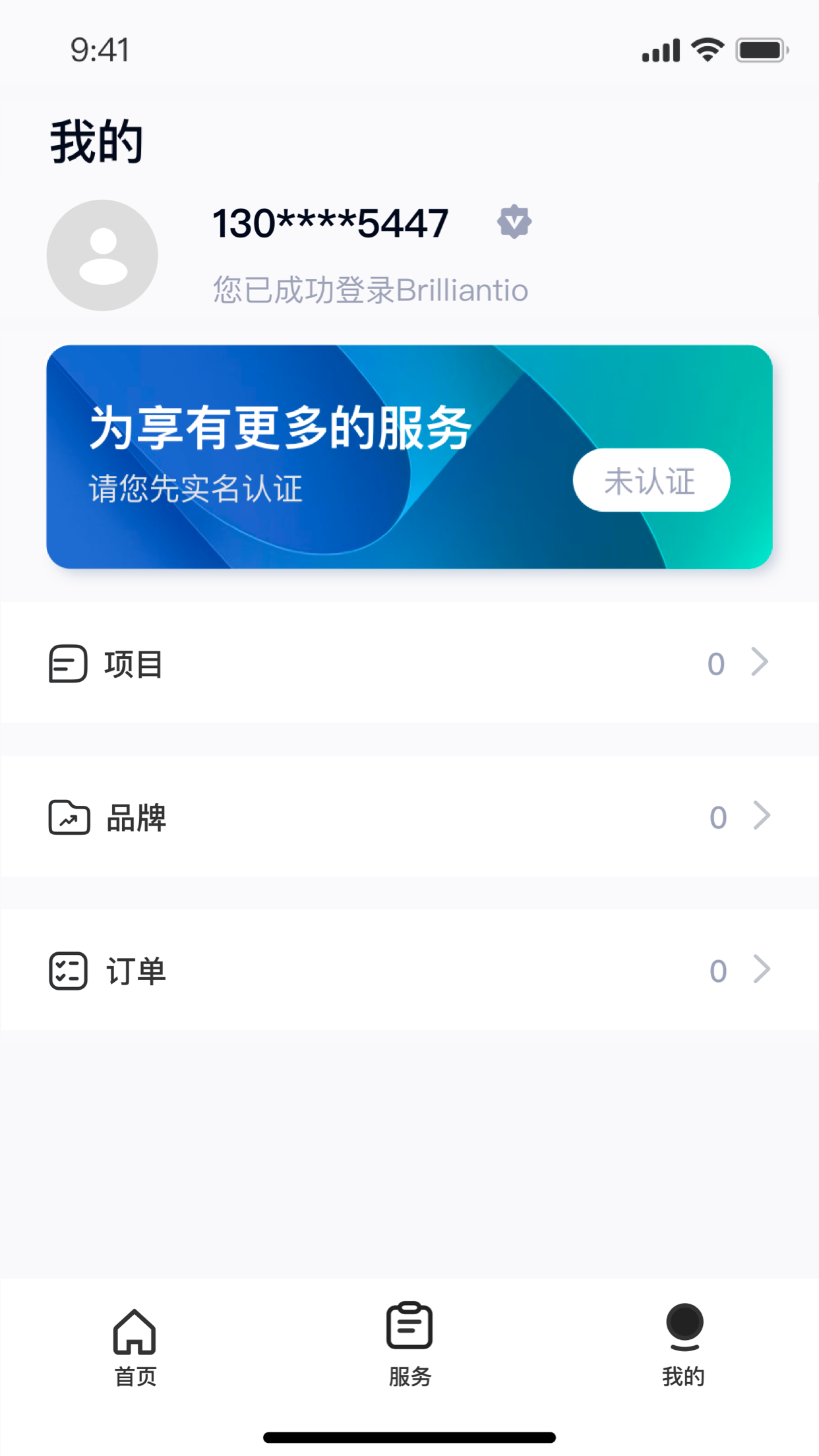 Brilliantio���ַ���app�ٷ�����ͼ3: