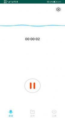 SHZ录音app手机版下载图片1