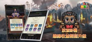 吞食魏蜀吳最新版手遊圖片1