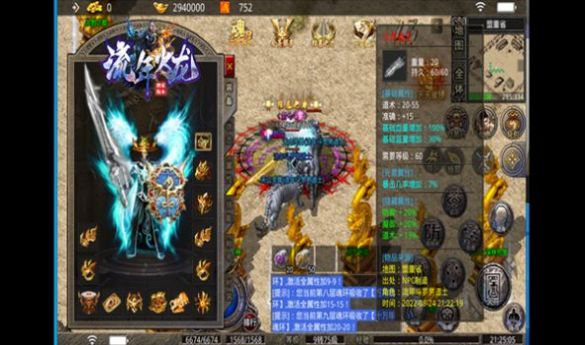 流年火龙手游官方版图片1