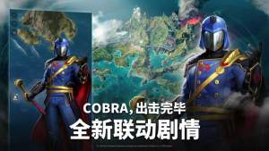军团之争G.I. JOE下载最新版手游图片1
