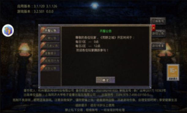 ��Ұ֮����Ϸ�ٷ�����ͼ2: