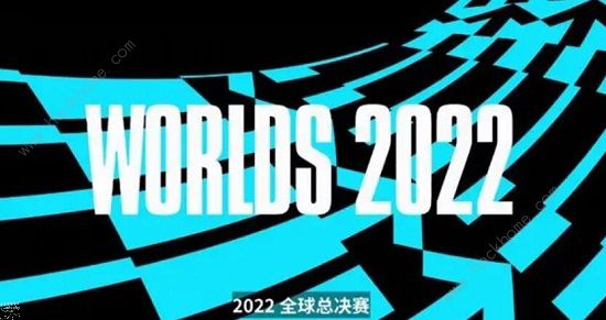 英雄联盟2022全球总决赛赛程表 lol2022全球总决赛安排表[多图]图片1