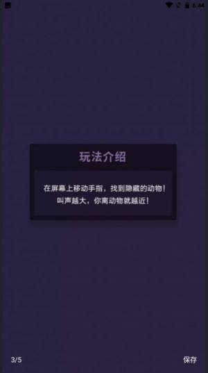 点击屏幕吧游戏安卓手机版图片1