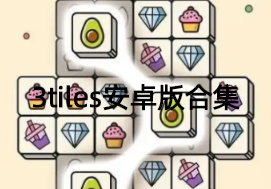 3tiles°ϼ