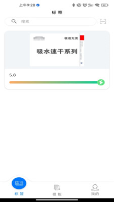 eLabelӼǩ༭apٷͼ2: