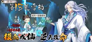 摸鱼修仙一念仙魔官方手游下载图片1