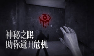 恐怖之眼城堡最新版遊戲下載圖片1