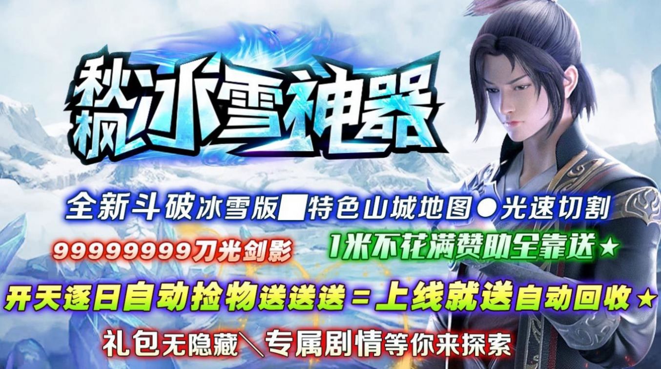 ����ѩ�������ιٷ���ͼƬ1