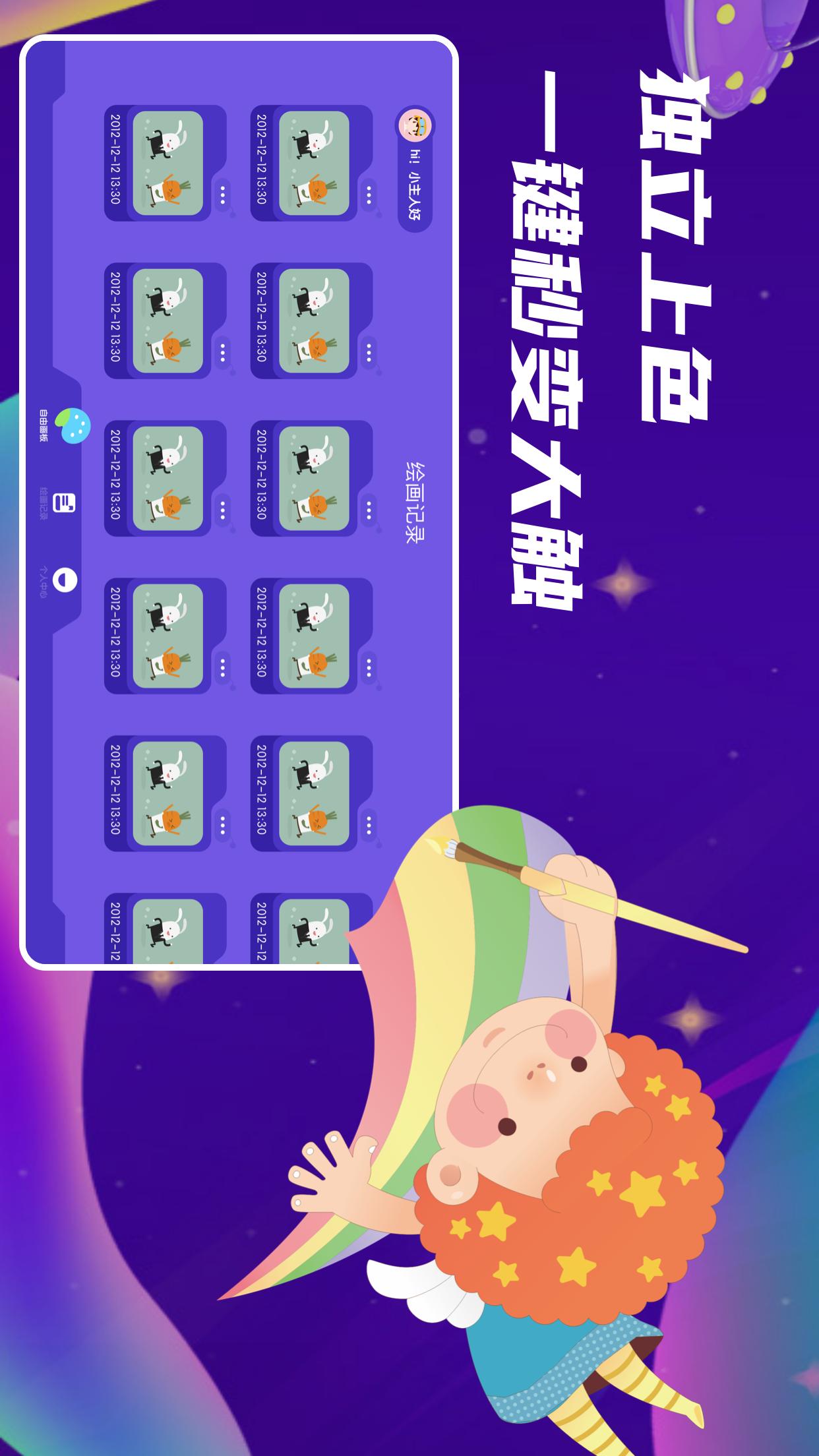Twisterappٷͼ3: