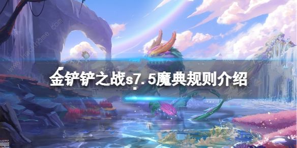 ֮սs7.5ħһ s7.5ħʲô仯ͼƬ1