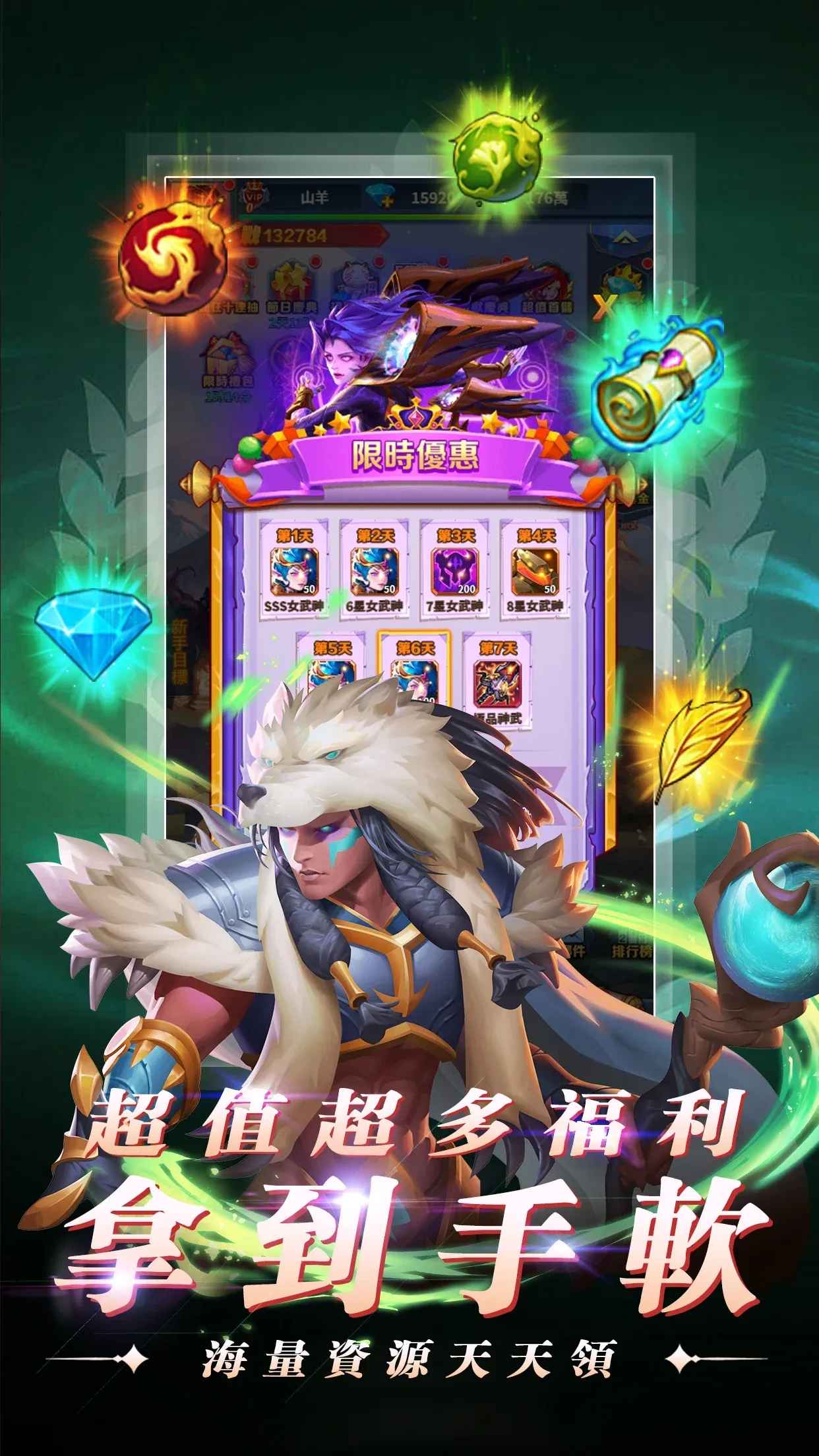 混沌觉醒手游官方下载图片1