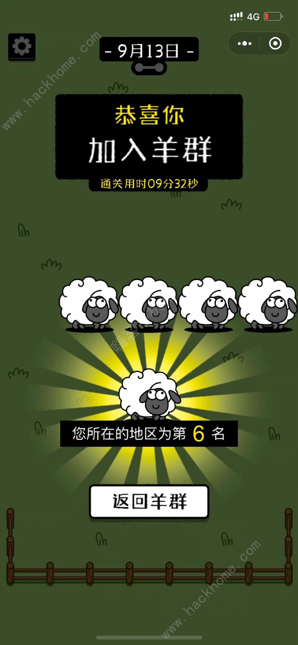 羊了个羊免广告获得道具小技巧_哔哩哔哩bilibili_技巧
