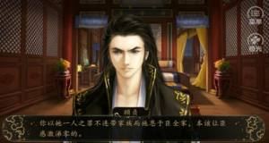 皇权在上美人在下最新版橙光游戏图片1