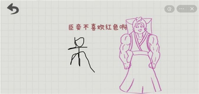 �����㻭ɶ��С��Ϸ�ٷ���ͼ2: