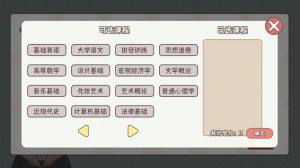 理想大学人生官方安卓版下载图片1