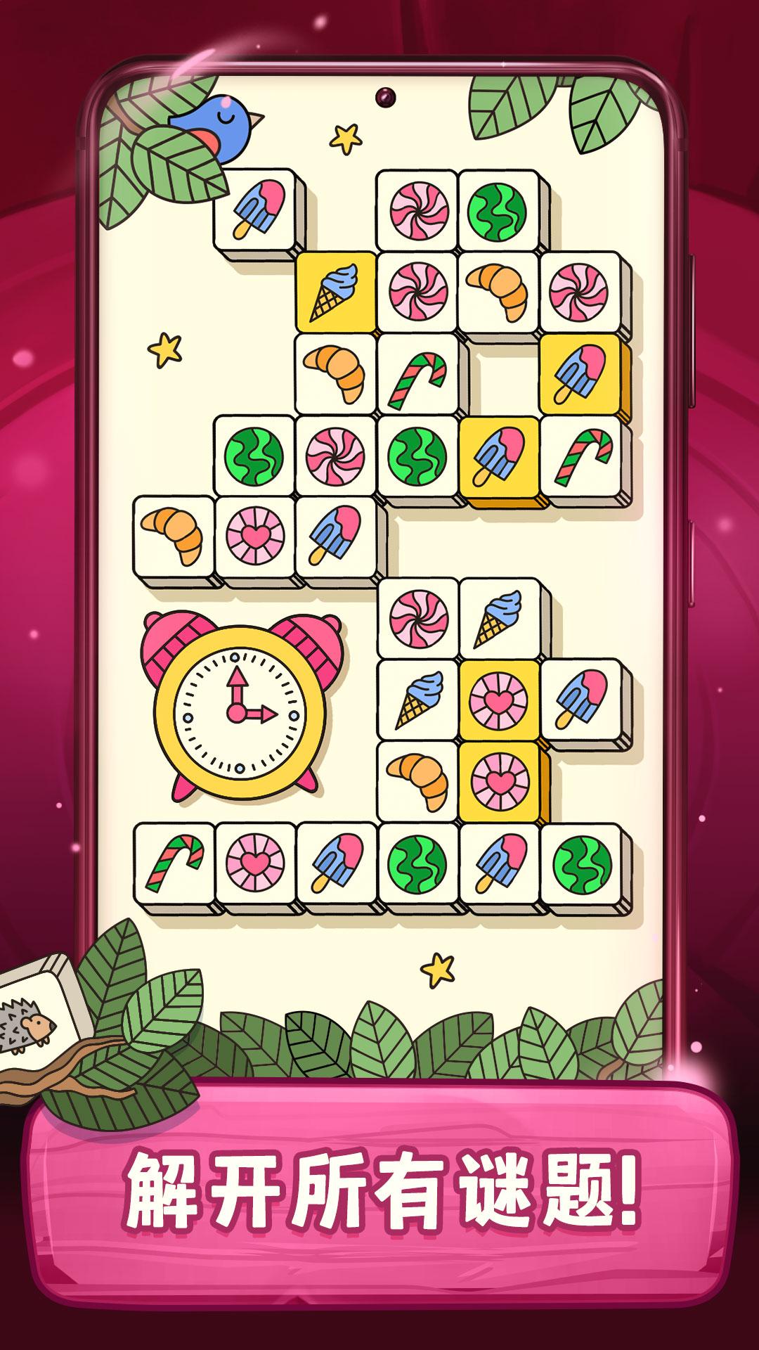 Twin Tiles��Ϸͼ1