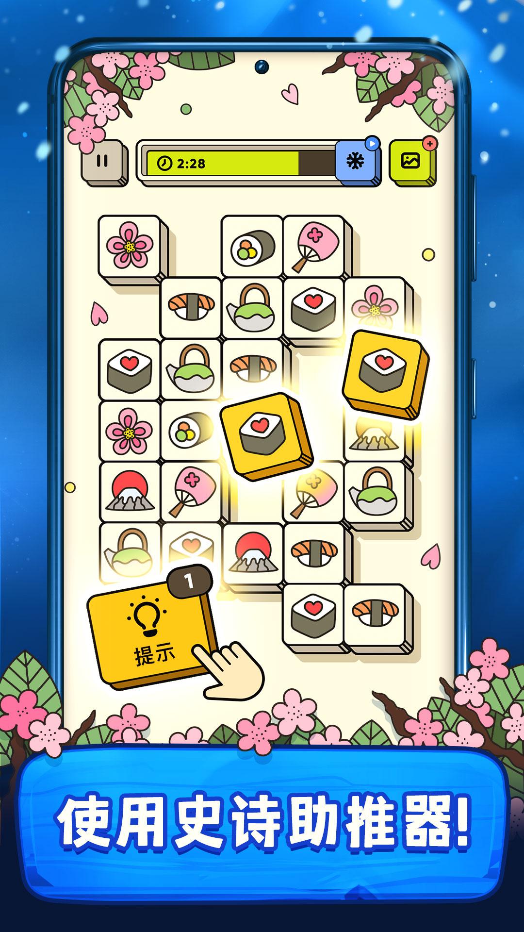 Twin Tiles��Ϸͼ2