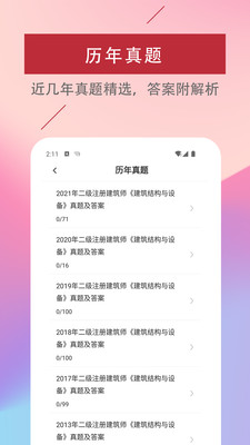 עὨʦappٷͼ2: