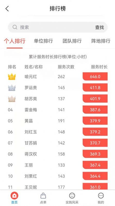 ��������ʵ�����ٷ�app����ͼ3: