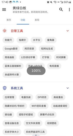 ���̰װ幤����app�ٷ�����ͼ2: