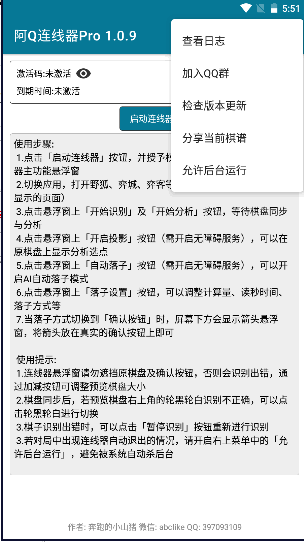 ��Q������Pro�ٷ�app����ͼ2: