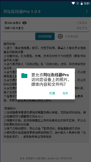 ��Q������Pro�ٷ�app����ͼ3: