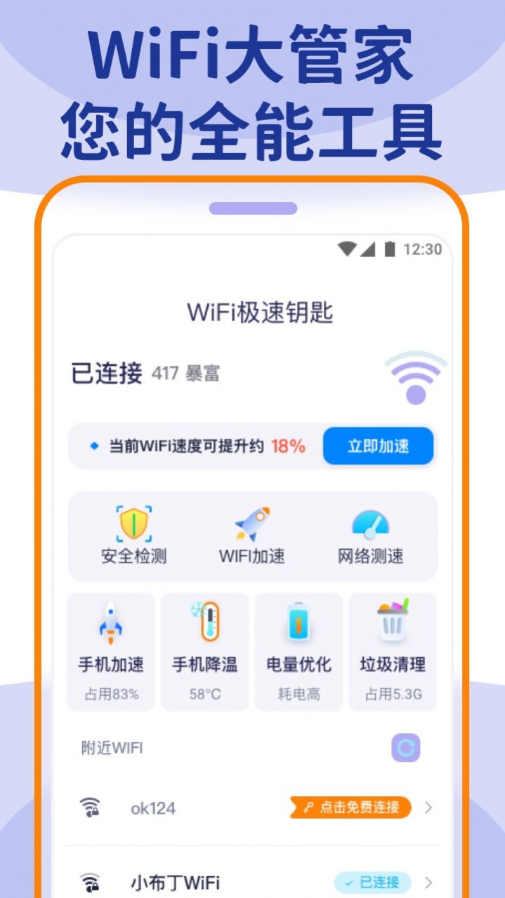 wifiܼappٷͼ1:
