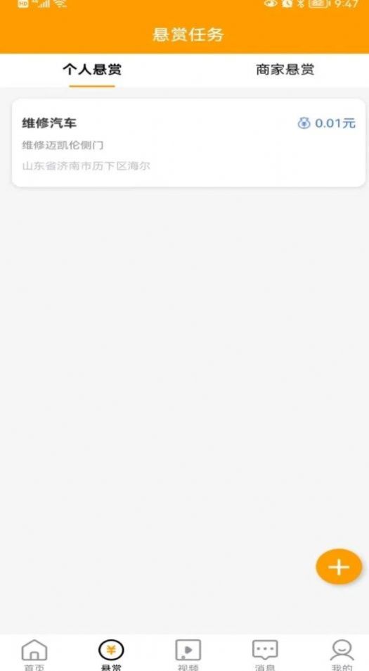 ͬϢƽ̨appٷͼ1: