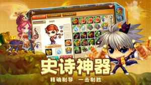 彈彈堂大冒險官方正版手遊圖片1