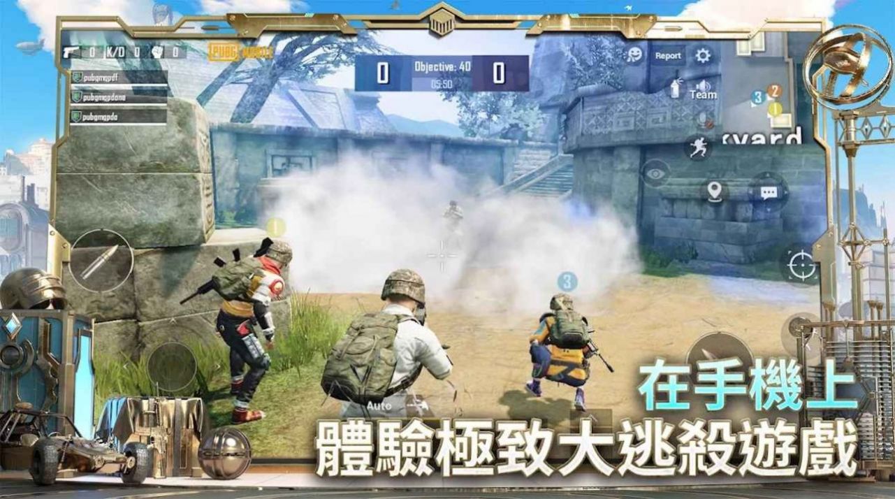 pubgmoblleʰV0.14.0΢Ĺٷͼ2: